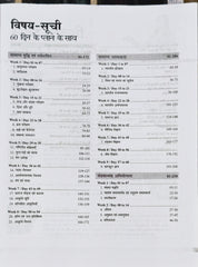 SSC CGL Kit 2025 Latest Edition 2026–27  |  Tier I & II Complete Study Guide  |  Arihant Publication  |  Study Smart Score High Series