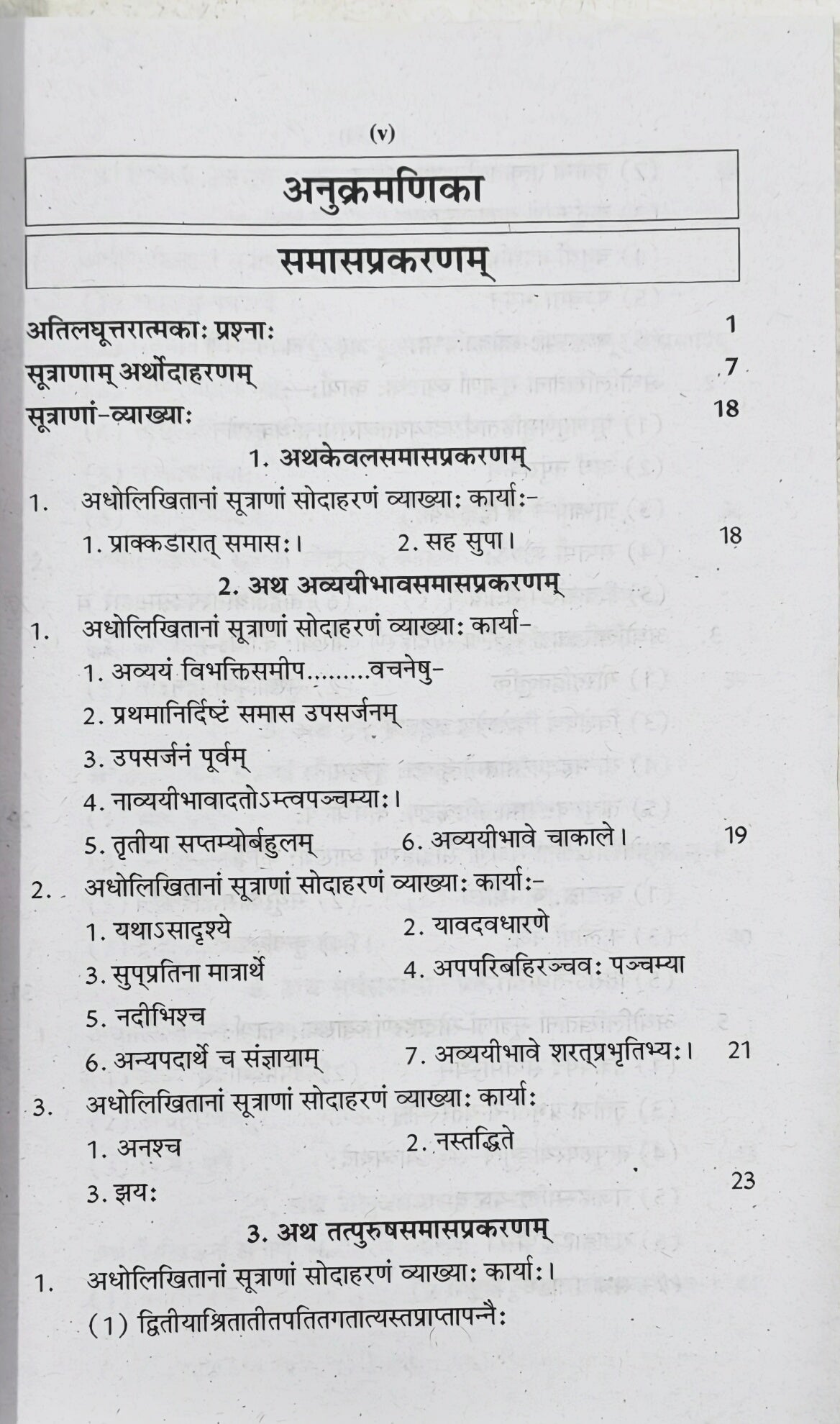 Swati One-Week Series | Latest Edition | Sanskrit Vangmay (Pratham Prashna Patra) | Shastri 6th Semester | Jagadguru Ramanandacharya Rajasthan Sanskrit University, Jaipur | One & Only Book by Swati Publications
