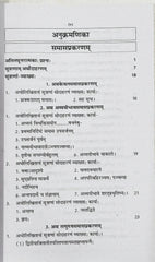 Swati One-Week Series | Latest Edition | Sanskrit Vangmay (Pratham Prashna Patra) | Shastri 6th Semester | Jagadguru Ramanandacharya Rajasthan Sanskrit University, Jaipur | One & Only Book by Swati Publications