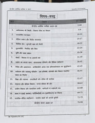 Kendriya Arthik Samiksha 2025–26 & Budget 2026–27 Latest Edition 2026–27  |  RAS, PSI & All Competitive Exams  |  Narendra Singh Chouhan & Vijendra Singh Rathore  |  Quality Education