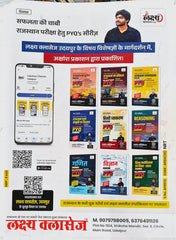 Akshansh Publication  |  Vanpal Bharti Pariksha 2026  |  Sampoorna Study Guide  |  Rajasthan GK, Science & Maths  |  Anil Sir, Pradeep Sir, Rahul Sir, Ratan Sir, Nagvendra Sir, Gaurav Sir