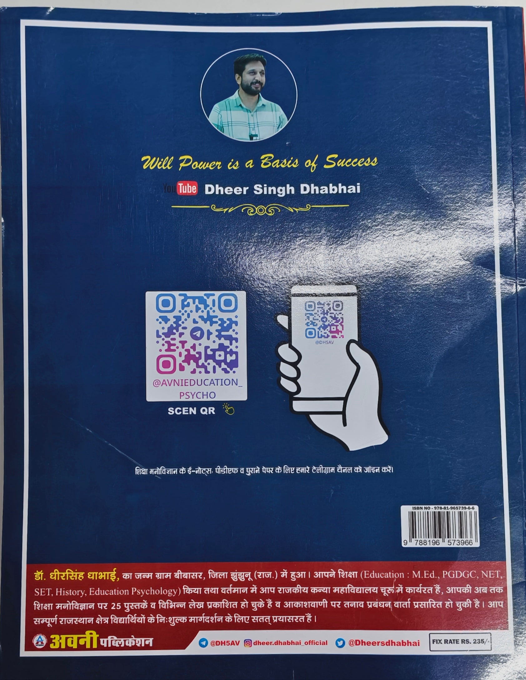 Shiksha Manovigyan for RPSC II Grade  |  Dr. Dheer Singh Dhabhai  |  Avni Publication