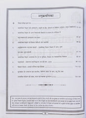 Nath 2nd Grade Teacher Social Science Teaching Methods Book 2025–26 | RPSC 2nd Grade Teacher Exam | S.St. Shikshan Vidhiyan | Latest Syllabus Based | NCERT & RBSE। नाथ द्वितीय श्रेणी शिक्षक सामाजिक विज्ञान शिक्षण विधियाँ पुस्तक 2025–26 | RPSC 2 ग्रेड शिक्