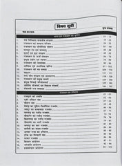Rajasthan LDC Paper I & II (Clerk Grade II / Junior Assistant)  |  Taiyari Karlo Publication Jaipur  |  Vijendra Singh Newari (RES), Ashu Sir (Ashu GK Trick), Vijay Sir  |  Latest Edition 2026–27