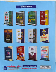 Nath 2nd Grade Teacher Political Science (S.St.) Book 2026 | RPSC 2nd Grade Teacher Exam | NCERT & RBSE Based | Latest Syllabus 2 ग्रेड शिक्षक राजनीति विज्ञान (S.St.) पुस्तक 2026 | RPSC द्वितीय श्रेणी शिक्षक परीक्षा | NCERT व RBSE आधारित | नवीनतम पाठ्यक्र