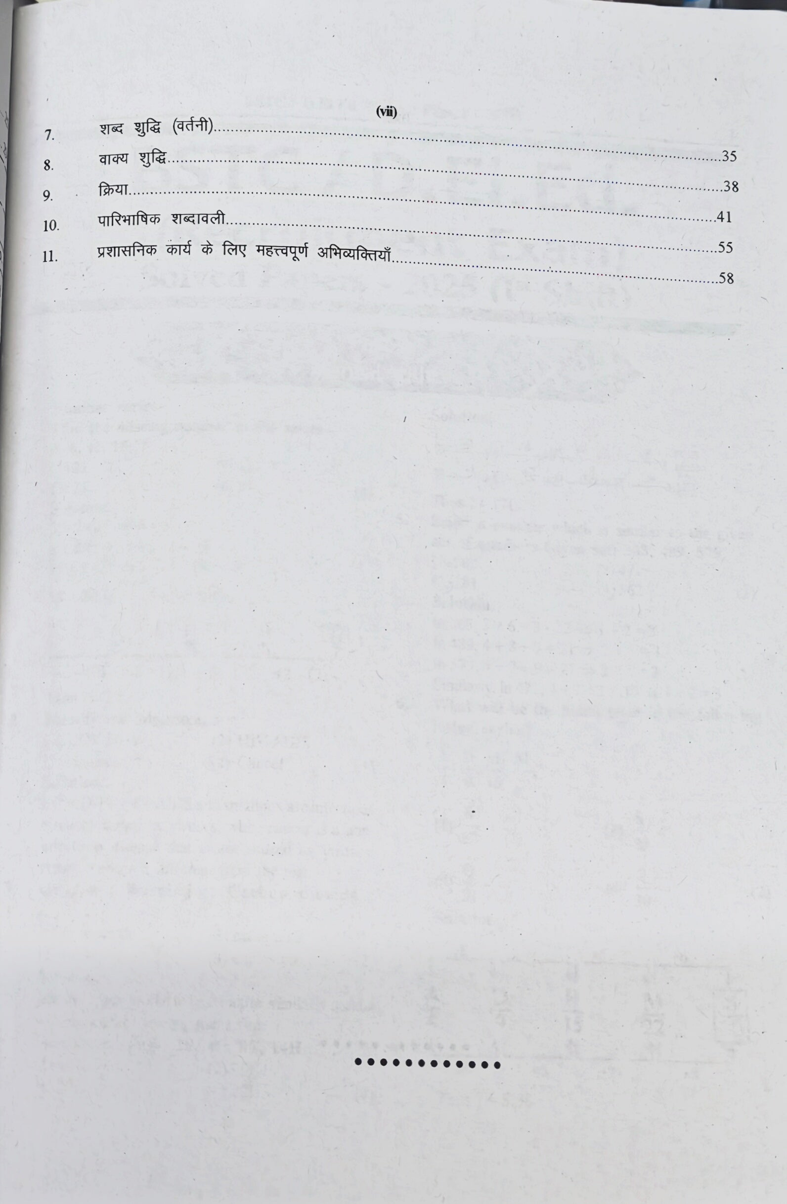 Pre D.El.Ed. (BSTC) Entrance Exam Guide 2026  |  English Medium Book  |  Parth Publishers Jaipur  |  Latest Edition 2026–27