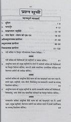 स्वाति वन वीक सीरीज 2026–27 Latest Edition | हिंदी साहित्य प्रथम प्रश्न-पत्र | शास्त्री षष्ठम सेमेस्टर | जगद्गुरु रामानंदाचार्य राजस्थान संस्कृत विश्वविद्यालय