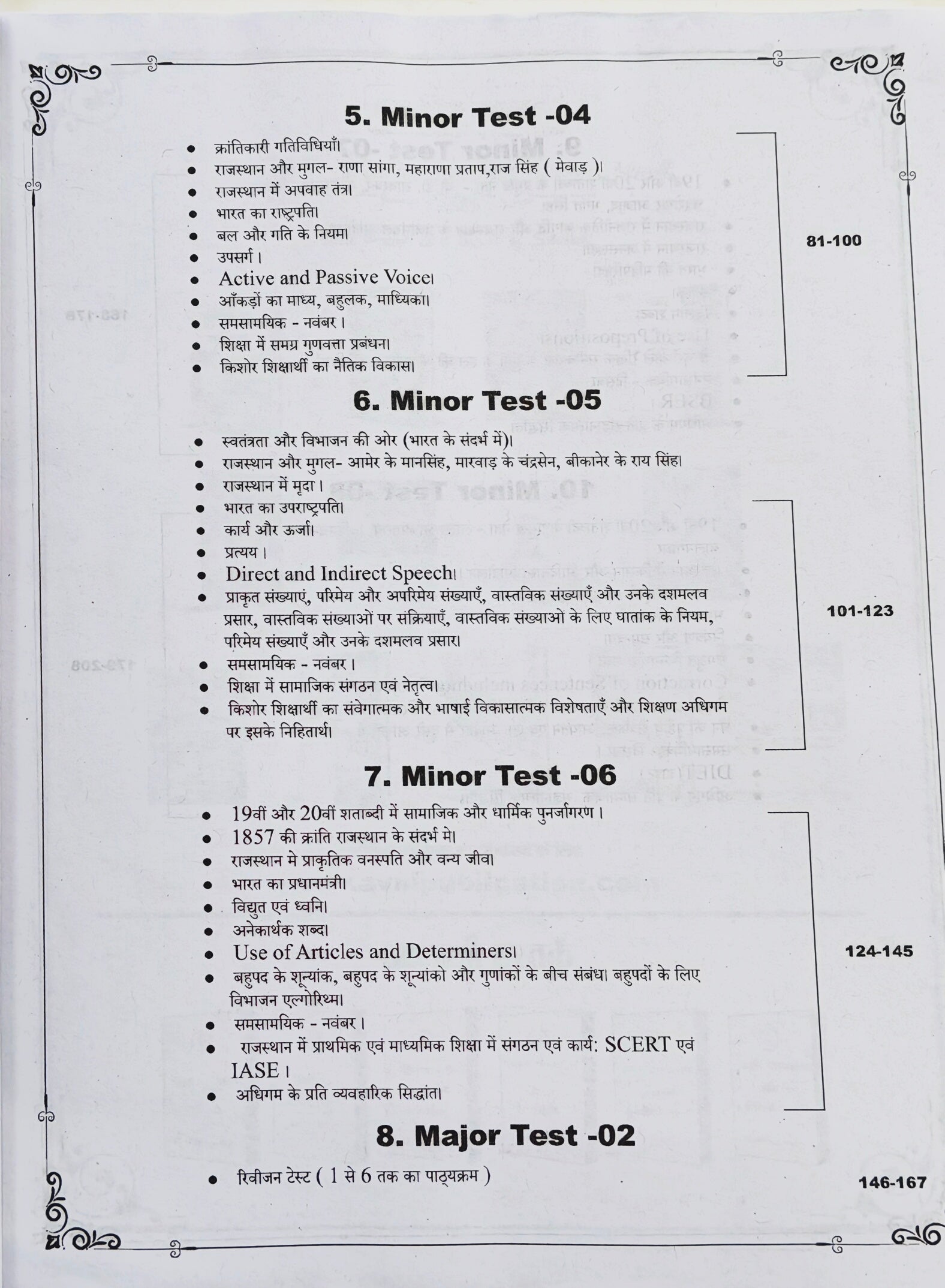 RPSC School Lecturer Prashn Bank Part 01  |  Test Series Based 10 Test Papers  |  Dr. Dheer Singh Dhabhai, Omprakash Chaudhary, Hemraj Gurjar  |  Avni Publication Jaipur  |  Latest Edition 2026–27