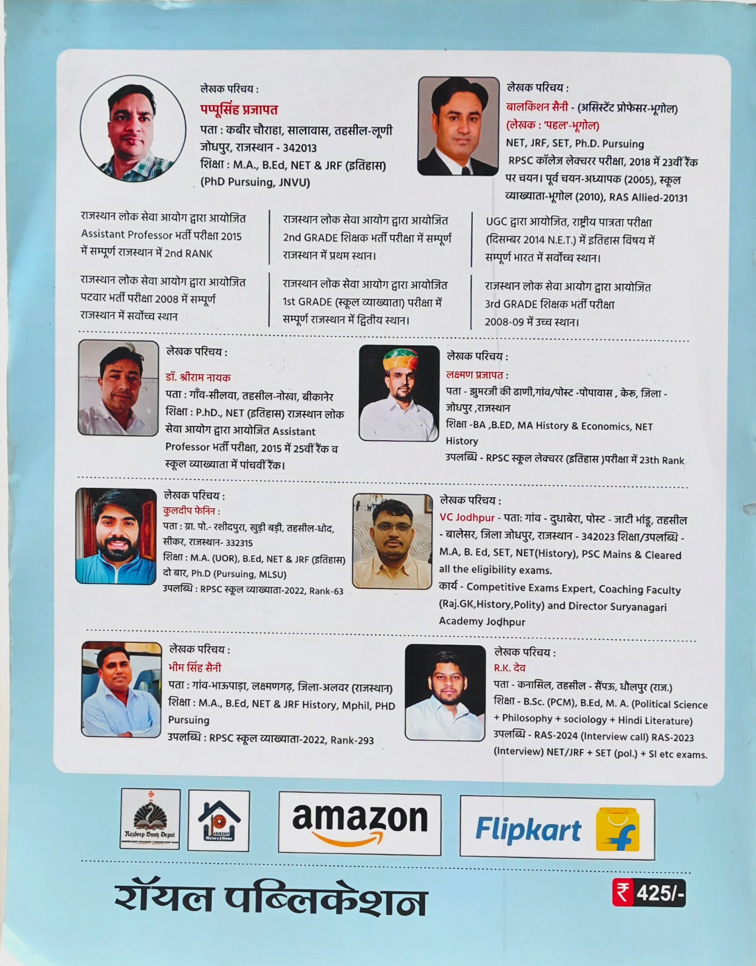Pappu singhRPSC School Lecturer GK 2025-26 – Complete General Knowledge Guide for Rajasthan Geography, History & Indian Polity (Part-1)
RPSC स्कूल व्याख्याता GK 2025-26 – राजस्थान भूगोल, इतिहास एवं भारतीय राजव्यवस्था हेतु सम्पूर्ण सामान्य ज्ञान गाइड